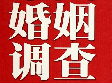 「桃城区福尔摩斯私家侦探」破坏婚礼现场犯法吗？